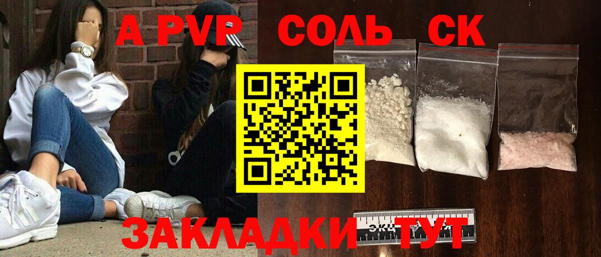 сколько стоит  Вход с VPN  Alfa_PVP Crystall  Alpha PVP СК  Alpha-PVP  Нарткала  Alfa_PVP мука 