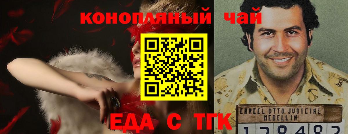 Cannafood конопля  Вход с VPN  Нарткала 