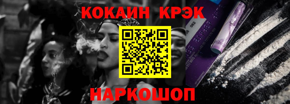 Cocaine 97%  Вход с VPN  КОКАИН  Нарткала  Кокаин 97% 