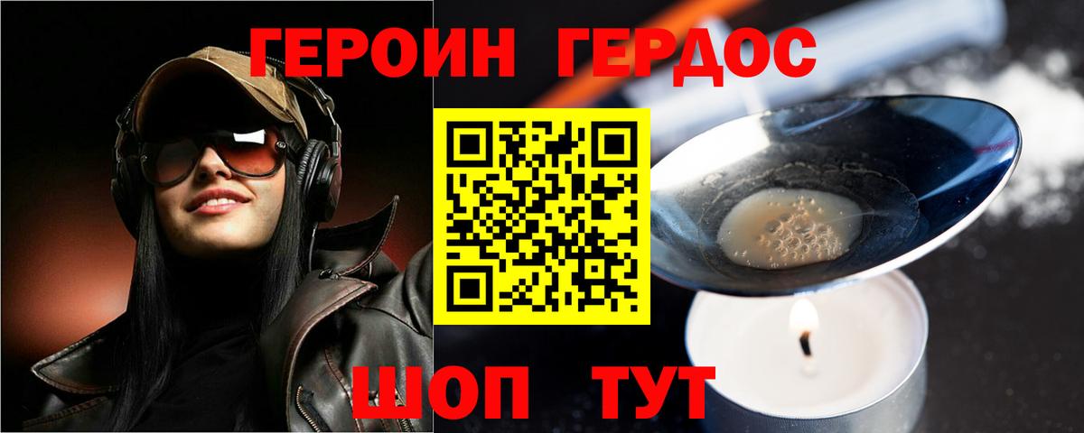Героин герыч Нарткала