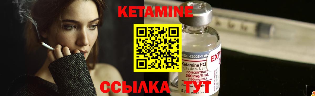 Нарткала  Кетамин VHQ  Вход с VPN 