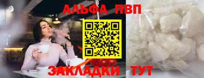 альфа пвп Тула