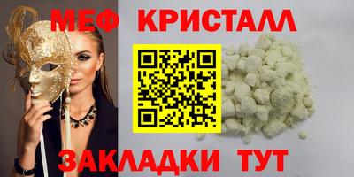 мяу мяу мука Донецк