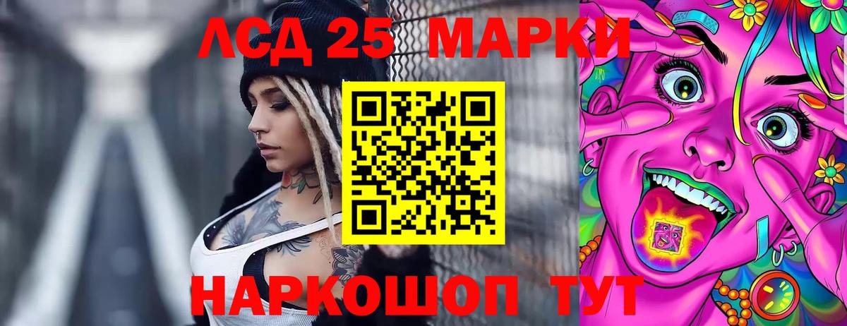 LSD-25 экстази кислота Нарткала