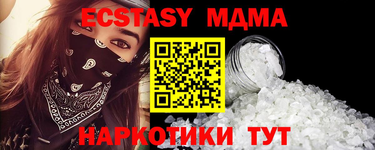 Нарткала  MDMA Molly  МДМА  Вход с VPN  МДМА кристаллы 