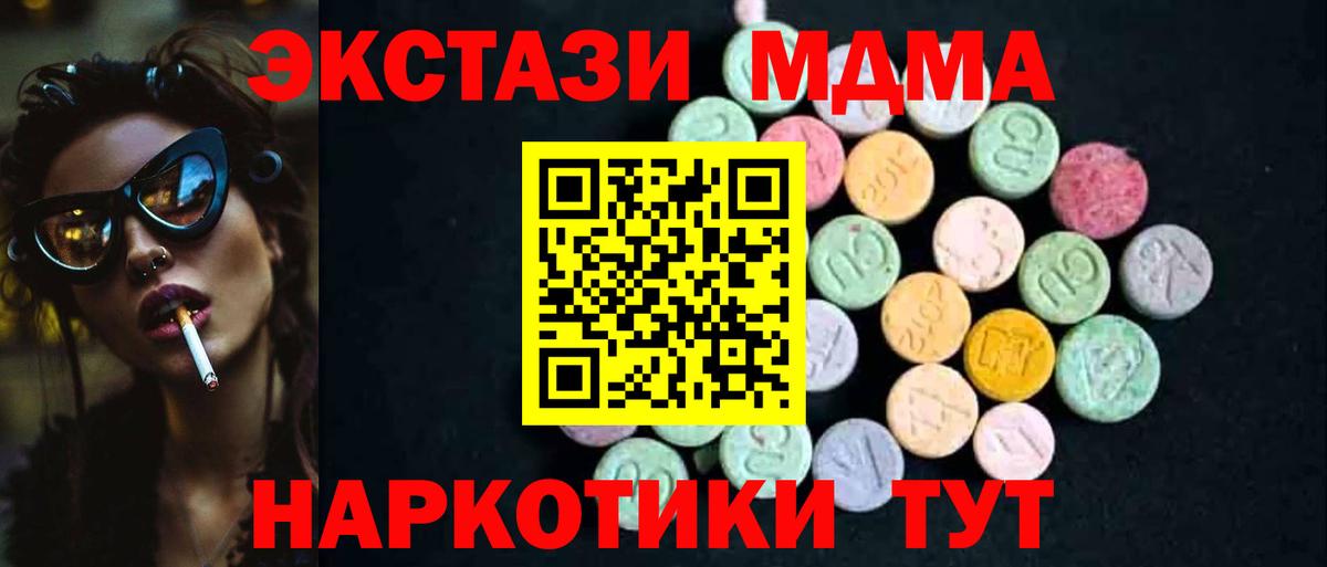 МДМА crystal Нарткала