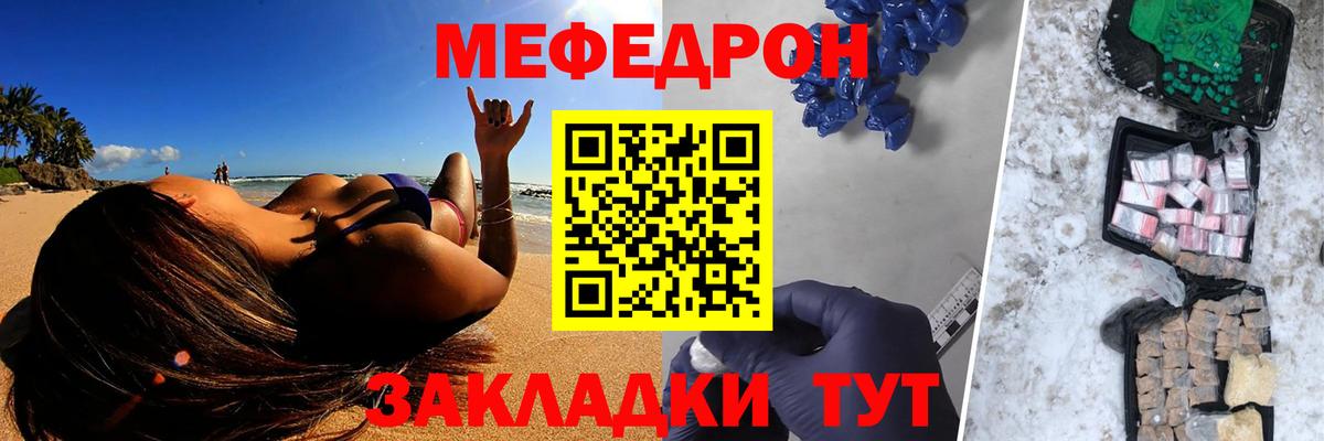 Нарткала  Мефедрон мяу мяу  Вход с VPN 