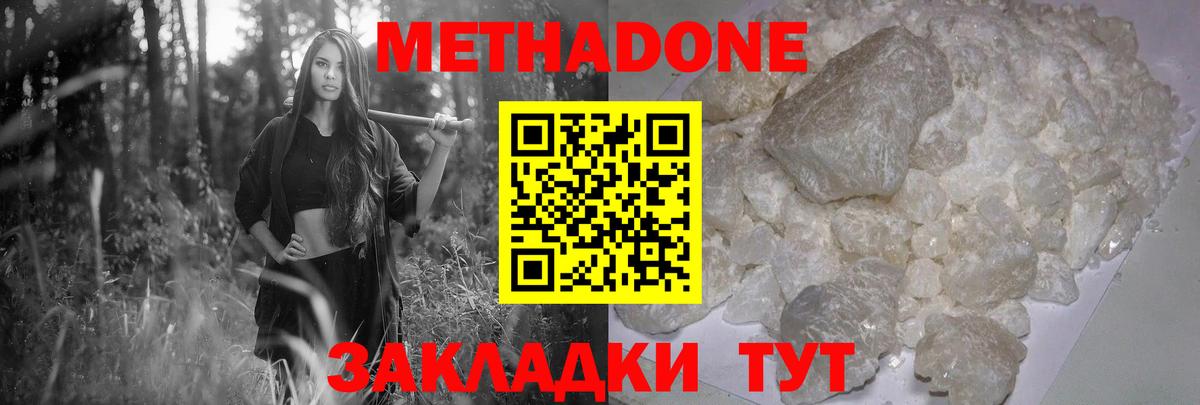 МЕТАДОН белоснежный  МЕТАДОН белоснежный  Вход с VPN  Нарткала 