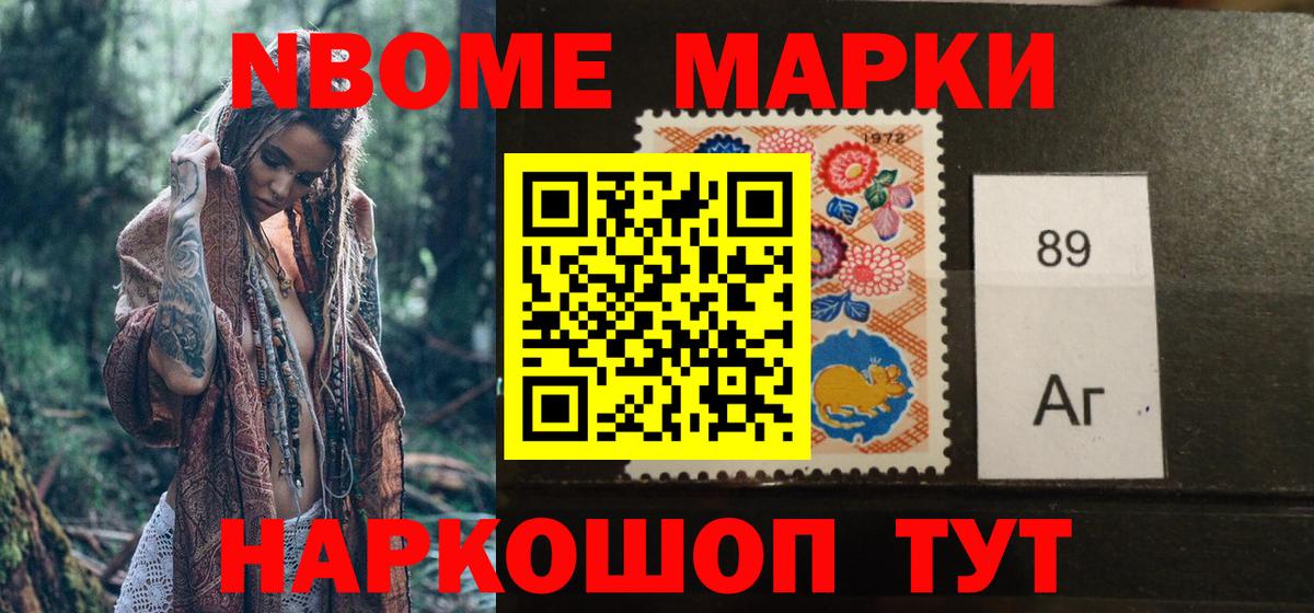 Марки 25I-NBOMe 1,5мг  Марки NBOMe  Марки 25I-NBOMe 1,5мг  Нарткала  Вход с VPN 